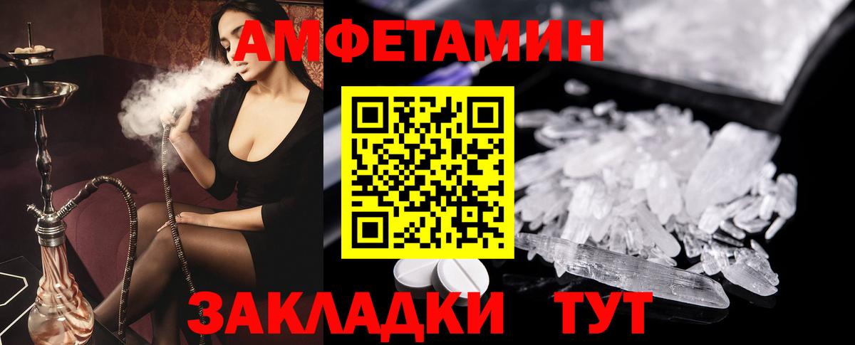 АМФЕТАМИН 98%  Вход с VPN  Amphetamine  дарк нет формула  Орёл 