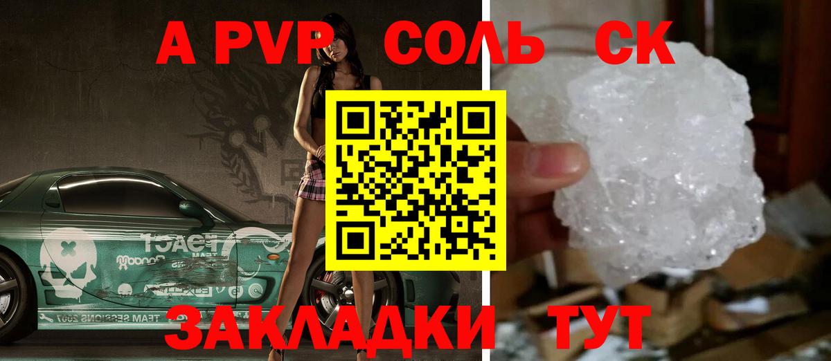 Alpha-PVP крисы CK  A-PVP VHQ  Вход с VPN  Орёл 
