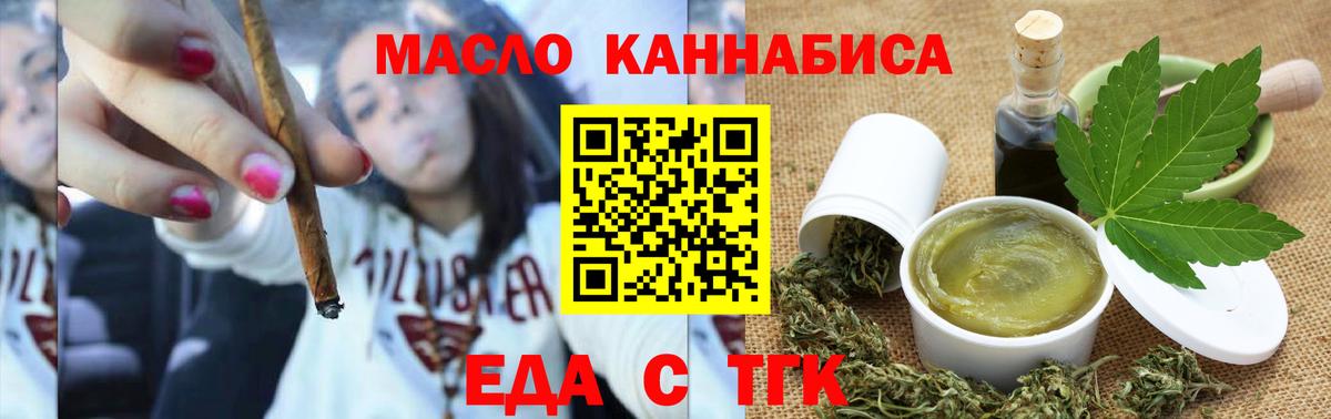 Орёл  Cannafood марихуана  Вход с VPN 
