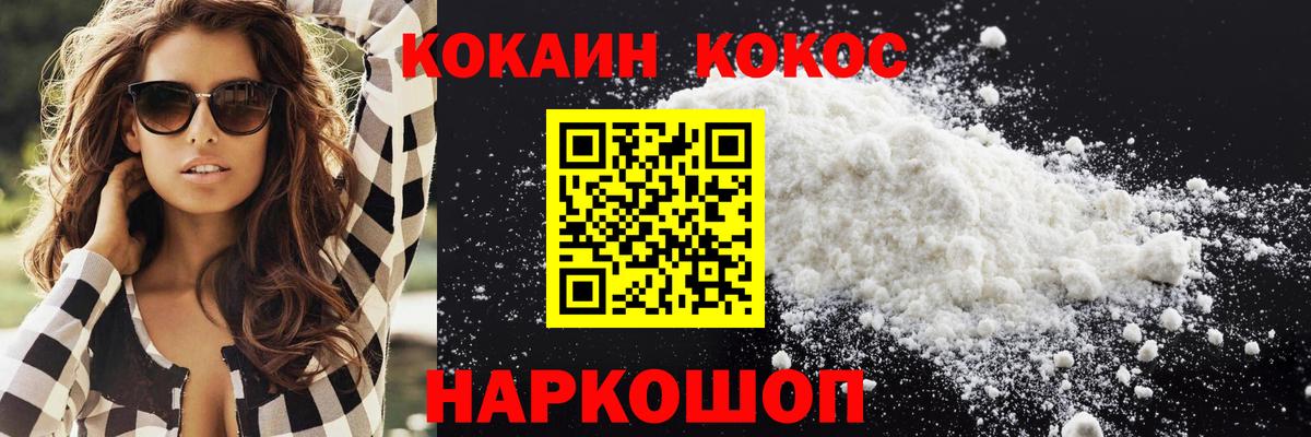 Орёл  COCAIN 98%  Cocaine  Вход с VPN  КОКАИН Перу 