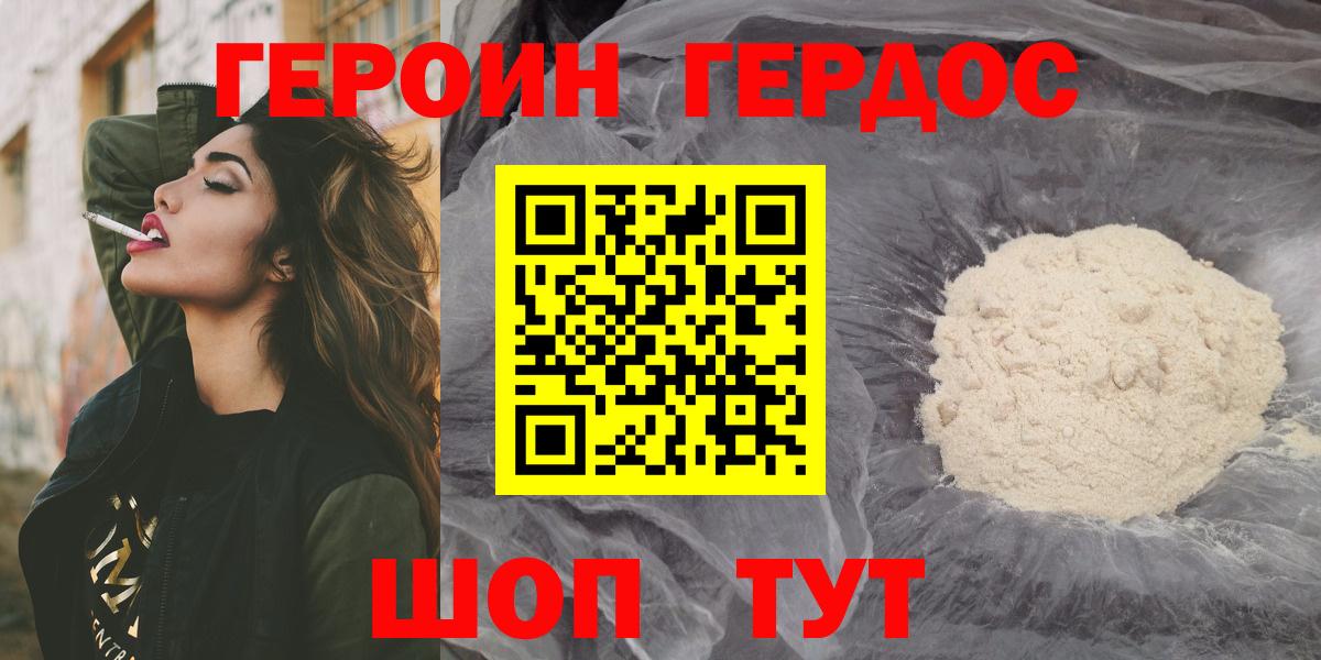 Орёл  ГЕРОИН белый  Вход с VPN 