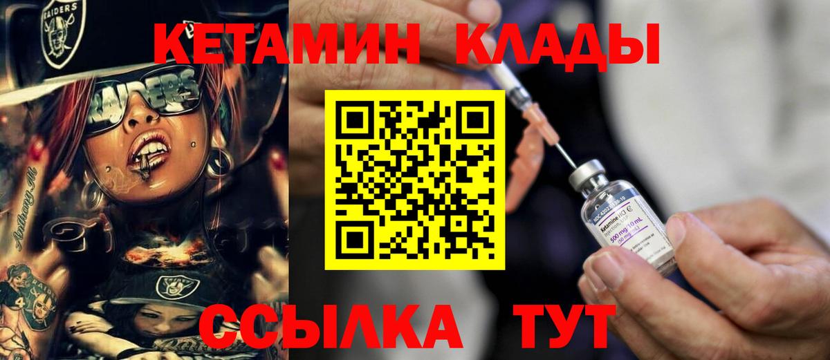 Кетамин ketamine Орёл