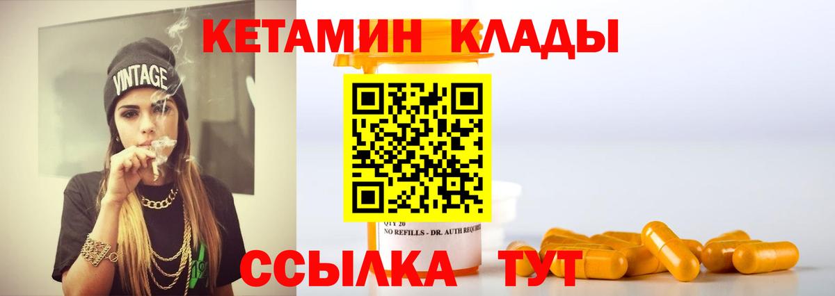 Кетамин VHQ  Кетамин ketamine  Вход с VPN  Орёл 