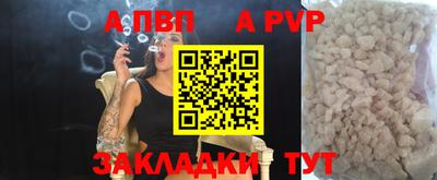 Альфа ПВП Пенза