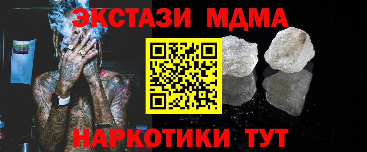 Орёл  МДМА кристаллы  Вход с VPN  MDMA кристаллы 
