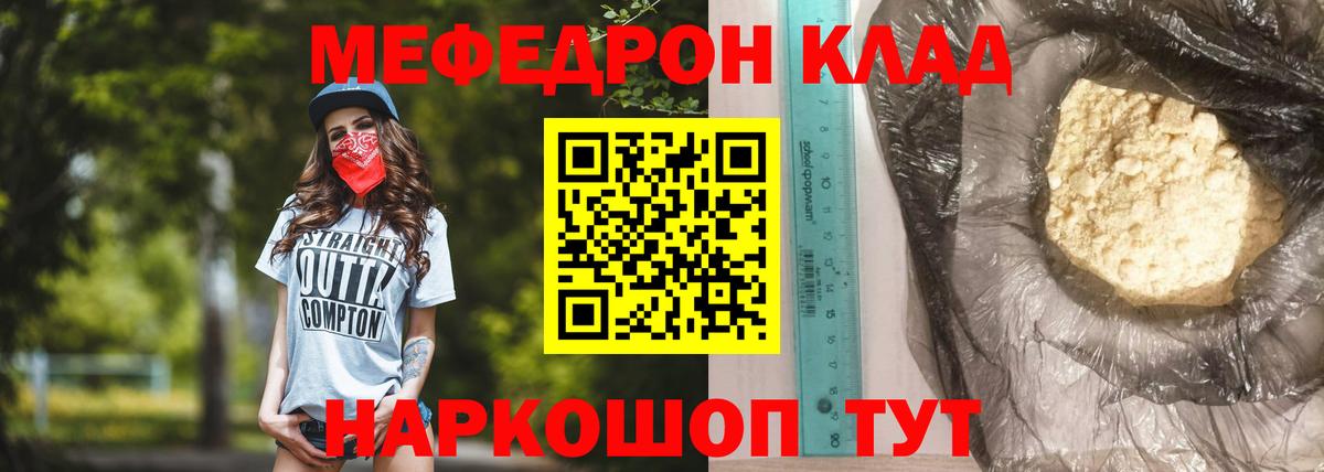 Орёл  МЯУ-МЯУ кристаллы  Меф  Вход с VPN  как найти   Меф кристаллы 