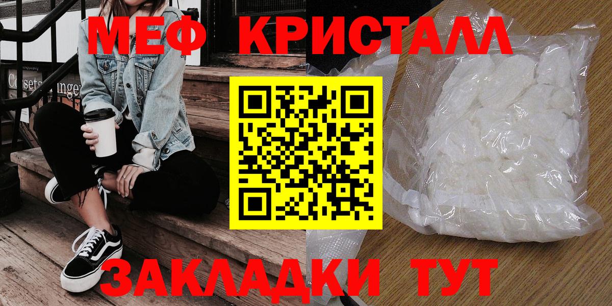 Меф мяу мяу кристаллы Орёл