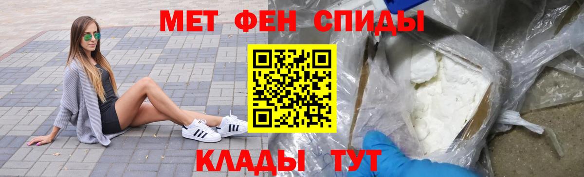 МЕТАМФЕТАМИН пудра  Вход с VPN  Орёл 