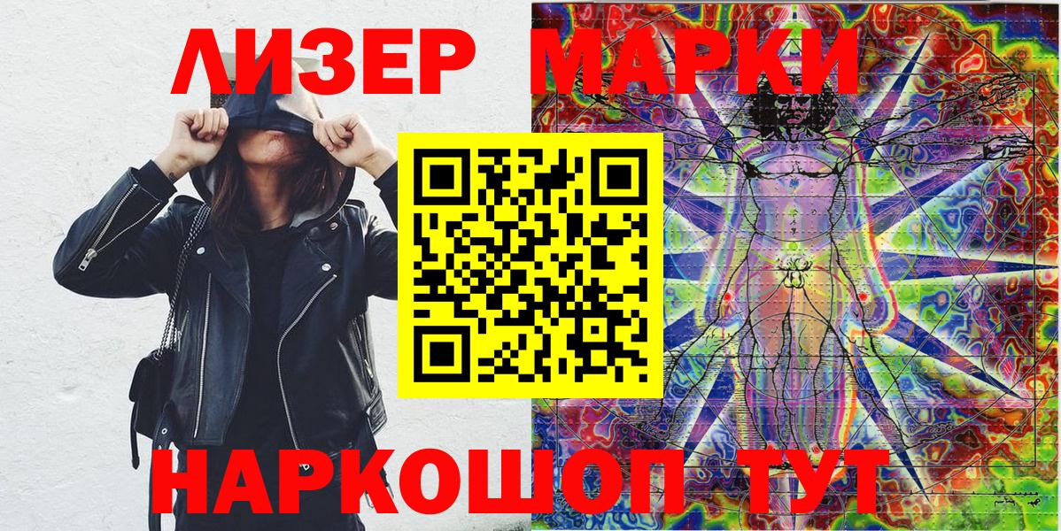 Марки NBOMe 1500мкг Орёл