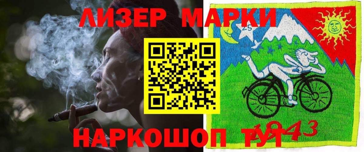 Наркотические марки 1,5мг  Вход с VPN  Марки NBOMe  Орёл 