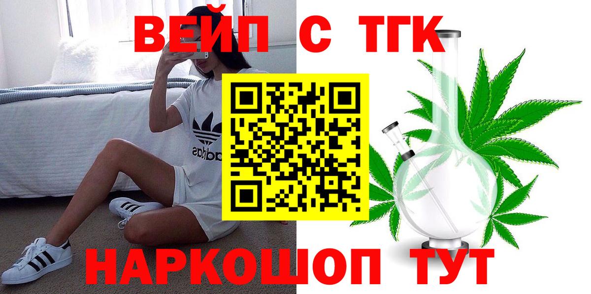 ТГК Wax  Дистиллят ТГК Wax  цена наркотик  Орёл  Вход с VPN 